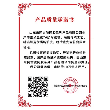 產(chǎn)品質(zhì)量承諾書